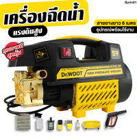 Dr.WOOT เครื่องฉีดน้ำแรงดันสูง รุ่น S9-400BT 400 บาร์ 3800 วัตต์ รุ่นใหม่! มอเตอร์เหนี่ยวนำ สามารถดูดน้ำได้ด้วยตัวเอง และมีระบบ auto stop พร้อม อุปกรณ์ ครบชุด High Pressure Washer เครื่องฉีดน้ำ S9