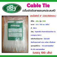 Cable Tie เคเบิ้ลไทร์ 6  (3.6X150มม.) 1ถุง 100เส้น สีขาว  wis asia