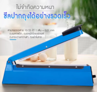 เครื่องซีลถุงพลาสติกรุ่นPFS-200 ใช้งานง่าย แถมขดลวดสำรองและผ้าเทปล่อน