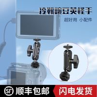 【Original】 Ulanzi excellent basket R098 cold shoe pea pod mirrorless camera magic arm universal weird hand monitor bracket