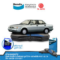 BENDIXผ้าเบรค(หน้า)นิสสัน ซ้นนี่B13,นิสส้นNX คูเป้ ปี91-93/พรีเซีย R10 1.6,1.8 ปี91-95/ DB 1210 GCT