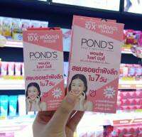 พอนด์ส ไบรท์ บิวตี้ เซรั่มเดย์ครีม Spf15Pa++ ?แพ็คเกจใหม่?มีให้เลือก 2ขนาด