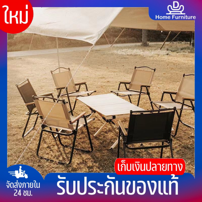 ⚡DHomeFurniture⚡เก้าอี้แคมปิ้ง เก้าอี้พับได้ เก้าอี้ปิคนิค เก้าอี้พับพกพา Camping Chair เก้าอี้สนามพับได้ เก้าอี้สนาม พกพาสะดวก