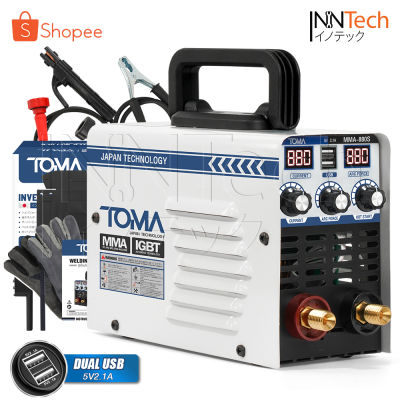 พร้อมส่งในไทย สินค้ามีรับประกัน TOMA JAPAN ตู้เชื่อม ตู้เชื่อมไฟฟ้า Mini Inverter IGBT MMA-880S 2in1 (2USB) Dual Screen เครื่องเชื่อม สายเชื่อม 1.5 เมตร