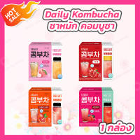 Danongwong Daily Kombucha ชาหมัก คอมบูชา มี 4 รส [พีช,ทับทิม,ส้ม,เบอร์รี่] [20 ซอง/กล่อง + แก้วเชค]