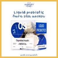 [พร้อมส่ง❗️] Liquid Probiotic เหมาะกับแมวท้องเสีย บำรุงระบบทางเดินอาหาร ผสมอาหารหรือทานได้เลย ? | แมวหิว