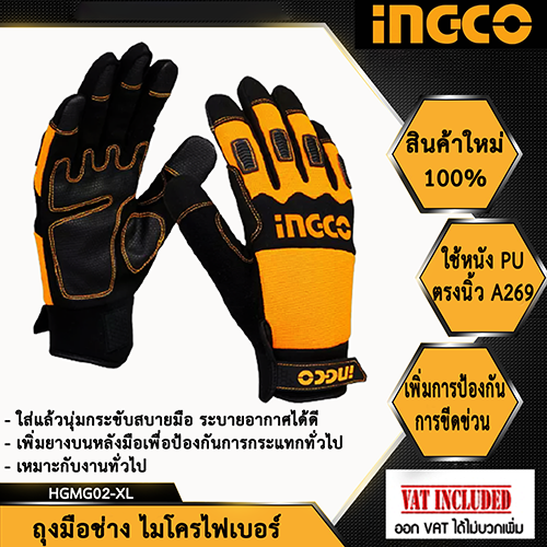 ingco-ถุงมือช่าง-ไมโครไฟเบอร์-hgmg02-xl
