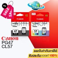 ตลับหมึกอิงค์เจ็ท CANON INK PG-47 BLACK + CANON INK CL-57 COLOR Original for  E400/ E410/ E480 / Earth Shop #หมึกเครื่องปริ้น hp #หมึกปริ้น   #หมึกสี   #หมึกปริ้นเตอร์  #ตลับหมึก