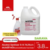 SARAYA แอลกอฮอล์ฆ่าเชื้อ Hand Sanitizer S-9 3.8 ลิตร + Sprayer ขวดฉีดเปล่า 1 ใบ (ขวดฉีดจ่ายเป็นละอองสเปรย์)