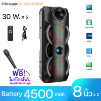 ลำโพงบลูทูธ SING-E รุ่น ZQS8202A ขนาดดอกลำโพง8นิ้วx2 30 W.x2(ฟรีไมค์โครโฟน) /บลูทูธ/USB/FM/SD Gardเสียงดี ท้าให้ลอง