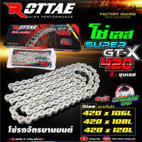 โซ่เลส ROTTAE รุ่น SUPER GT-X 420 มีให้เลือก Size 106L / 108L / 120L ***ใช้กับอาร์มยืดได้***  สินค้าคุณภาพ เกรด A