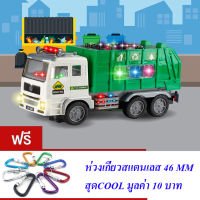 ND THAILAND ของเล่นเด็ก รถขยะ ชนถอย มีเสียงมีไฟ GARBAGE TRUCK CITY SANITATION NO.NO.JY686