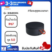 XIAOMI ลำโพงไร้สาย Xiaomi BHR4802GL | ไทยมาร์ท THAIMART