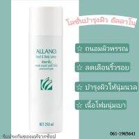 โลชั่นเนื้อโฟมเพื่อบำรุงและถนอมผิวพรรณ ALLANO