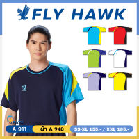 เสื้อกีฬาคอกลม เสื้อคอกลมแขนสั้น FLY HAWK รุ่น A 911 ลวดลายสวยงาม สีสันสดใส ใส่ได้ทั้งชายและหญิง ชุดที่ 2 ของแท้ 100%