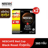 NESCAFÉ เรดคัพ กาแฟสำเร็จรูป แบล็คโรสต์ ขนาด 360 กรัม (แพ็ค 2 กล่อง) [ NESCAFE ]