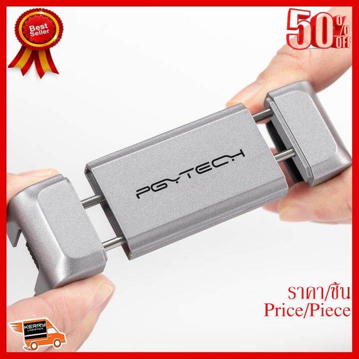 best-seller-pgytech-universal-phone-holder-for-osmo-pocket-กล้องถ่ายรูป-ถ่ายภาพ-ฟิล์ม-อุปกรณ์กล้อง-สายชาร์จ-แท่นชาร์จ-camera-adapter-battery-อะไหล่กล้อง-เคส