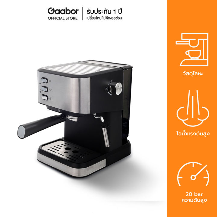 gaabor-1-7-ลิตร-เครื่องชงกาแฟ-850w-เครื่องทำกาแฟ-เครื่องทำกาแฟสด-coffee-machine-gcm-m15bk01-เครื่องใช้ไฟฟ้าในครัวขนาดเล็ก-ผงกาแฟ-ฟองนม-ลาเต้-ร้านกาแฟ-ขนมหวาน-เค้ก-กากกาแฟ