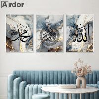 2023◎□ Modern Blue Gold Marble Posters Canvas Painting Islamic Calligraphy Ayatul Kursi Quran Wall Art Print Pictures Living Room Decor