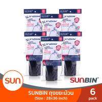 SUNBIN (ซันบิน) ถุงขยะม้วนรีไซเคิล เนื้อเหนียว ไม่ฉุน! ขนาด L 28x36 นิ้ว (ม้วนละ 12 ใบ) (6แพ็ค)