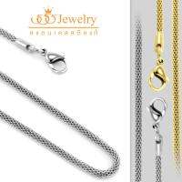 555jewelry สร้อยคอสแตนเลสสตีลแท้ลาย Tube Mesh Chain สร้อยถักโปร่งเบา แฟชั่นดีไซน์สวยสไตล์มินิมอลสำหรับชายและหญิง Unisex สร้อยเปล่า รุ่น MNC-C001