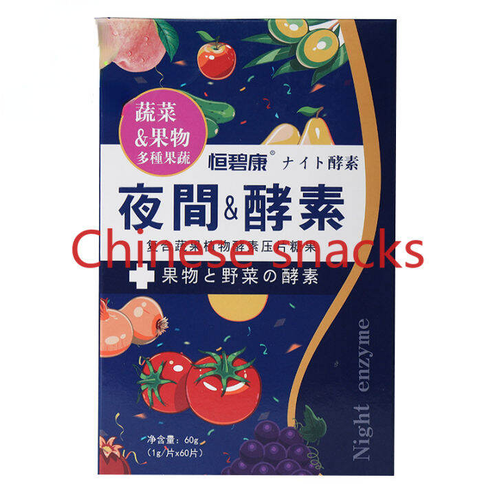 【XBYDZSW】Night Enzyme Mix Plant and Fruit Enzymes Assorted Fruit and