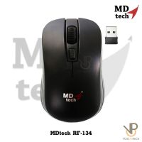 [ MDtech ] เมาส์ MDtech RF-134 ไร้สาย 2.4g wireless Mouse USB ประกันศูนย์ 1 ปี