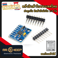 โมดูล GY-521(MPU6050) วัดความเร่ง 3 แกนพร้อมกัน Gyro Module