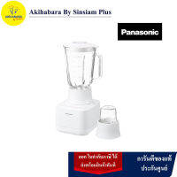 PANASONIC เครื่องปั่นโถแก้ว 700 วัตต์ พร้อมถ้วยปั่นแก้วสำหรับน้ำผลไม้ สมูทตี้ และอาหารเพื่อสุขภาพ รุ่น MX-MG5351WSN