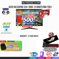 [เก็บคูปองลดสูงสุด 500.-][ผ่อน 0% 10 ด.][กดซื้อACER BACKPACK 299.-]ACER AIO ASPIRE C24-1800-1318G0T23Mi/T001/i3-1315U/ประกัน 3 Y+Onsite