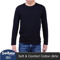 SanRemo (1 ตัว) เสื้อยืดชาย แขนยาว คอกลม แซนรีโม Soft &amp; Comfort เนื้อละเอียด นุ่ม บางเบา ไม่ขึ้นขน ไม่ย้วย สีดำ NIS-SCAON2-BL