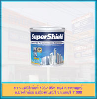 TOA SuperShield Primer สีรองพื้นปูนใหม่กันด่าง ทีโอเอ ซุปเปอร์ชิลด์ ขนาด 1 แกลลอน