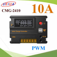 โซลาร์ชาร์จคอนโทรลเลอร์ PWM รุ่น CMG 10A auto 12V 24V รุ่น CMG-2410