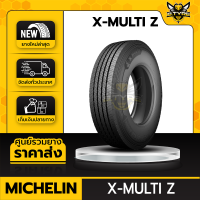 MICHELIN 9.5R17.5 รุ่น X MULTI Z ยางรถบรรทุกเรเดียล