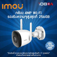 กล้องวงจรปิด imou รุ่น IMO-IPC-F42P-D 4MP (3.6mm)