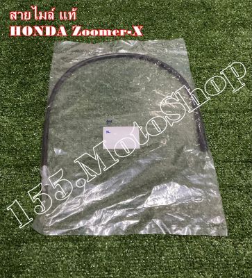 สายไมค์ - สายวัดความยาวเร็ว แท้ HONDA ZOOMER-X ปี2014-2016 (44830-K20-901) อะไหล่แท้เบิกศูนย์ HONDA 100%