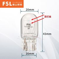 FSL รถยนต์หลอดไฟ T20คู่ลวดหลอดไฟ W21 5วัตต์1891 7443เบรกหลอดไฟไฟท้าย