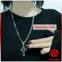 Thaihome สร้อยคอโซ่จีไม้กางเขน สตรีทฮิปฮอป สร้อยคอ  necklace