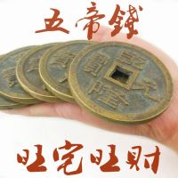 High-quality Original พิเศษขนาดใหญ่เหรียญทองแดงเหรียญหนา Wudiqian Zhaocai Town House Fengshui หัตถกรรมเครื่องประดับตกแต่ง Home อุปกรณ์เสริมพระพุทธรูปทิเบต