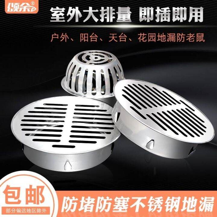 Held 304 stainless steel outdoor floor drain plate sewer artifact