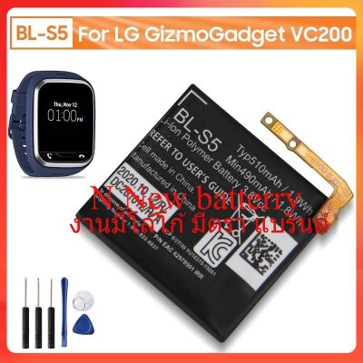 แบตเตอรี่นาฬิกา BL-S5สำหรับ LG GizmoGadget VC200 Smartwatch นาฬิกาแบตเตอรี่510MAh