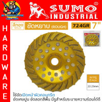 ถ้วยเพชรขัดพื้น ขัดหยาบ ขนาด 7นิ้ว ยี่ห้อ SUMO รุ่น 724GR