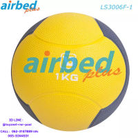 Airbedplus ส่งฟรี ลูกบอลน้ำหนัก 1 กก. รุ่น LS3006F-1