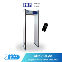 HIP ประตูตรวจจับโลหะ รุ่น CMX2101-A2 Walkthrough หน้าจอ LCD ขนาด 5.7 นิ้ว พร้อมรีโมต