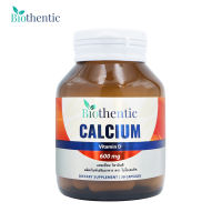 แคลเซียม วิตามินดี x 1 ขวด ไบโอเธนทิค Calcium Vitamin D Biothentic