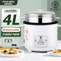 FEILI หม้อข้าวไฟฟ้า หม้อหุงข้าว 1.5ลิต 2ลิต 3ลิต 4ลิต หม้อหุงข้าวมัลติฟังก์ชั่นขนาดเล็กในครัวเรือน  หม้อนึ่ง หม้อปรุงอาหารสำหรับหอพักเล็กๆและผู้สูงอายุ หม้อหุงข้าว mini หม้อหุงข้าวเล็ก หม้อหุงข้าว