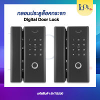 Digital Door Lock สแกนลายนิ้วมือ  ทาบบัตร รหัส MODEL G200