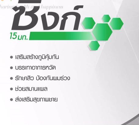 ซิงค์คีเลต-ลดผิวมัน-สิวอักเสบ-บำรุงสเปิร์ม-บำรุงผม-60-เม็ด-x-2-ขวด