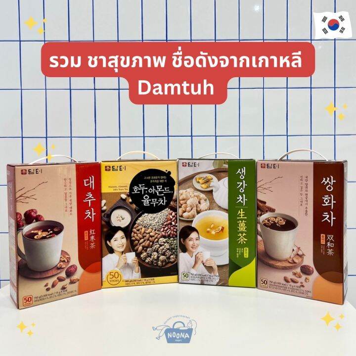 noona-mart-รวมชาเกาหลี-ชาขิง-ชาพุทรา-ชาสมุนไพร-ชาถั่ว-กล่องใหญ่-damtuh-healthy-korean-tea-ginger-jujube-herbal-ssanghwa-mixed-nuts-pumpkin