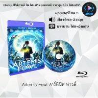 Bluray เรื่อง Artemis Fowl (อาร์ทิมิส ฟาวล์) (มาสเตอร์โซน 3) (เสียงไทยมาสเตอร์+อังกฤษ+บรรยายไทย)